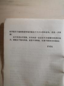 管氏针灸第四代管遵惠以其父，云南针灸王管正斋讲稿为兰本，结合临床实践，于1979年秋成稿，并经管正斋抱病修正定稿，1980年管即仙归道山，本书可视为管氏针灸的百年传世精髓，具非凡的真实和价值，而非当今胡乱抄袭之作——论经络学说的理论及临床运用——  管遵惠编著，云南人民出版社1984年版【1】