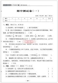 共2本 6年级 下册 北师版BS数学 部编人教版RJ语文 A+加十全程练考卷小学 生六年级同步正版教辅考试卷子练 习册试卷