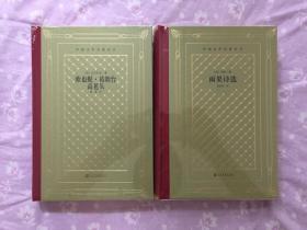 毛边 网格本 第三、四、五批 ：包法利夫人、雪莱抒情诗选、伊索寓言、列夫托尔斯泰中短篇小说集、傲慢与偏见、雨果诗选、莫泊桑短篇小说选、简爱、城堡、喧哗与骚动等二十种 全新未拆封 限量300册 人民文学出版社2020年出版