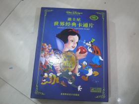 迪士尼世界經(jīng)典卡通片（16張光碟）