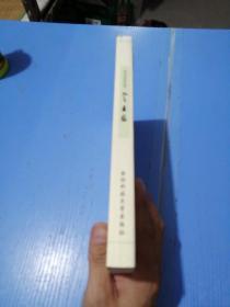 定王台历史丛书：定王台