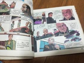 动画电视连续剧——太空堡垒（1--5册全）《上海电视》增刊