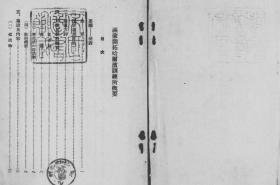 【提供资料信息服务】满蒙开拓哈尔滨训练所概要 1937年出版（日文本）