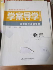 高中物理必修一学案导学