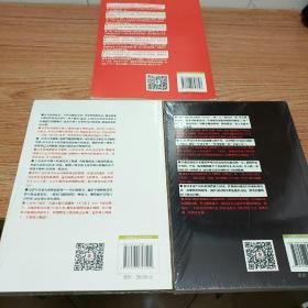 知日!知日！这次彻底了解日本 （1、2、3）三本合售  有两本全新，未拆封。