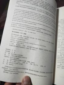 数字集成电路 电路、系统与设计（第2版）