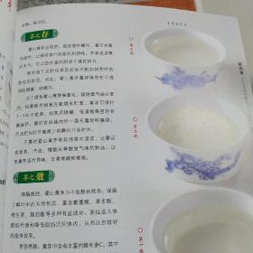 识茶·泡茶·品茶：茶隐老杨说茶道（第3版）铜板彩印纸质