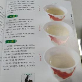 识茶·泡茶·品茶：茶隐老杨说茶道（第3版）铜板彩印纸质