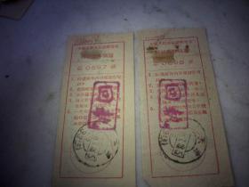 五十年代【中华人民共和国邮电部-挂号函件执据-天津】2张双连号！