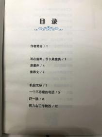 一分钟经理健身计划 (美)肯尼思·布兰查德(Kenneth Blanchard)[著]  新疆人民出版社