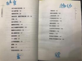 一分钟经理健身计划 (美)肯尼思·布兰查德(Kenneth Blanchard)[著]  新疆人民出版社