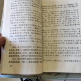 老版本超薄小说  《碧岛玉娃剑》上中下集  十续上集    十后续共五本合售