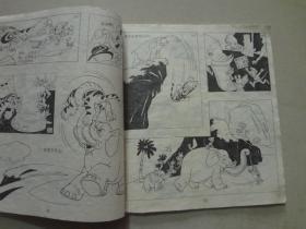 动画大王画库：黑猫警长（二）1988年7印  七品