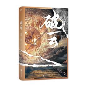 破云.2（新增番外《建宁男团出道记（上）》）