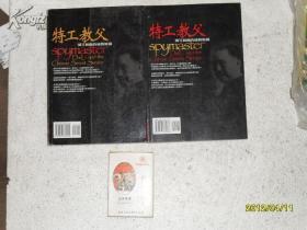 间谍王：戴笠与中国特工（上下册全）（个人藏书，2004年版，见书影）