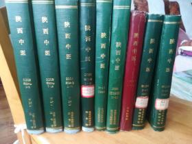 陕西中医杂志1992年1、2、3、4、5、6、7、8、9、10、11、12期全年1-12期全