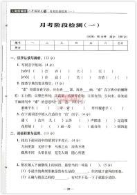 共2本 6年级 下册 北师版BS数学 部编人教版RJ语文 A+加十全程练考卷小学 生六年级同步正版教辅考试卷子练 习册试卷