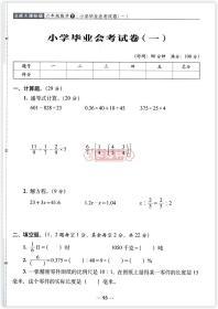 共2本 6年级 下册 北师版BS数学 部编人教版RJ语文 A+加十全程练考卷小学 生六年级同步正版教辅考试卷子练 习册试卷