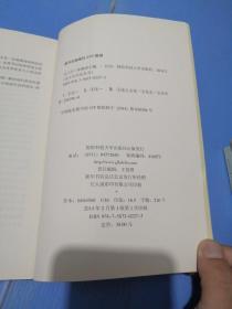 定王台历史丛书：定王台