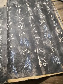 清代广东新会书法文献：《郑绩书酔吟先生传》拓片   品见描述