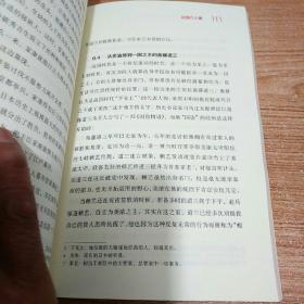 知日!知日！这次彻底了解日本 （1、2、3）三本合售  有两本全新，未拆封。