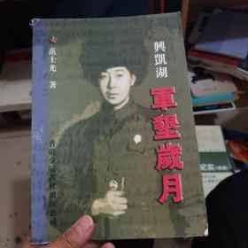 第三帝国的兴亡（全三册）