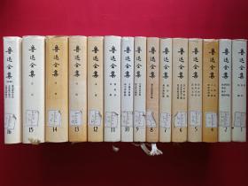 馆藏硬精装本《鲁迅全集》存十五集1981年北京1版1991年5印（人民文学出版社，有海南省电力学校图书馆藏章及书卡编号）第三套发布