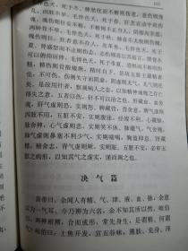 “深于《易》者，必善于医。精于医者，必由通于《易》。术业有专攻，而理无二致也……故曰：不知《易》者，不足以言太医。”医易同源首倡者 明代孙一奎 著——医旨绪余 ——涉及太极图抄引、太极图说、不知《易》者不足以言太医论 、问三才所同者于人身何以见之、命门图说、右肾水火辩、七节之旁中有小心、问诊三焦包络、脉义、问手心主等 中国中医药出版社 【1】