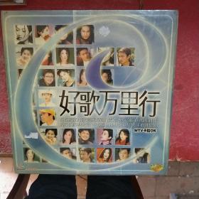 CD 好歌万里行 MTV卡拉OK 未拆封