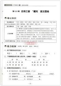 共2本 6年级 下册 北师版BS数学 部编人教版RJ语文 A+加十全程练考卷小学 生六年级同步正版教辅考试卷子练 习册试卷