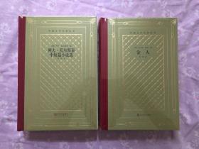 毛边 网格本 第三、四、五批 ：包法利夫人、雪莱抒情诗选、伊索寓言、列夫托尔斯泰中短篇小说集、傲慢与偏见、雨果诗选、莫泊桑短篇小说选、简爱、城堡、喧哗与骚动等二十种 全新未拆封 限量300册 人民文学出版社2020年出版