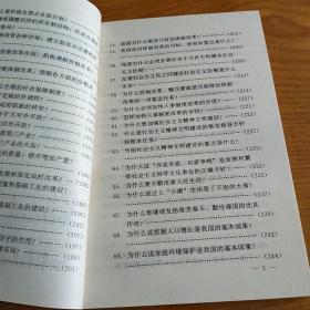 沿着建设有中国特色的社会主义道路阔步前进——学习党的十四大报告百题