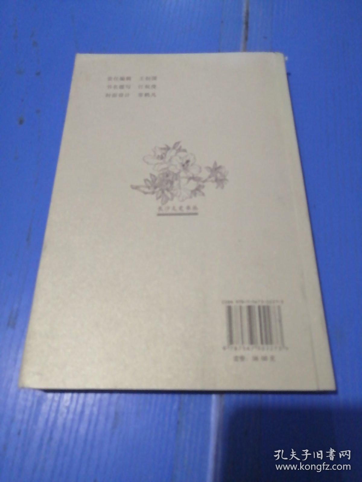 定王台历史丛书：定王台