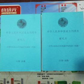 大型民族抗日经典题材电视剧（鸿雁）中华人民共和国成立七十周年  献礼片  11-30集