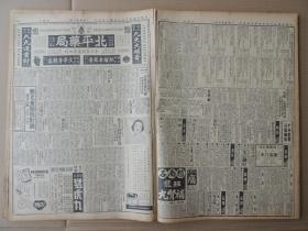 1938年12月11日 申报 上海出版 新四军声势浩大与日军交战百五十次兵员已增至六万余人日军伤亡在千人以上。东江反攻胜利收复惠州 日军向惠州北博罗山地溃退 粤汉路东神岗一带在激战中 中山石岐情式紧张 蒋委员长曾视察西江 白崇禧决规复失地 广久路游击队活跃 从化附近发生激战 新牆河北岸华军克复两据点 广化沿路日军暴行 三角州日伤亡惨重鄂北华军大捷 大军进占皂市克复淅河 襄樊  中国空军轰炸安庆