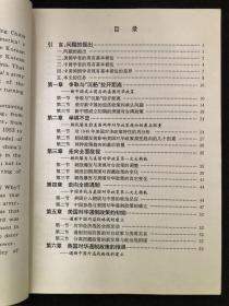 武汉大学博士学位论文：朝鲜战争与美国遏制新中国政策的起源与确立（1949－1954）