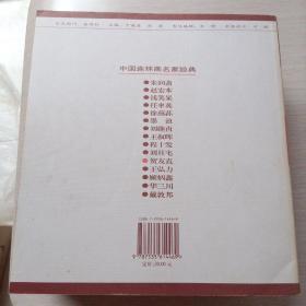 中国连环画名家经典 （全15册）