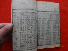 状元诗经(现存4册：卷一、卷二、卷五、卷六、卷七、卷八)[清光绪丁未年（1907年）新刊 洪武正韵]【线装刻本 秦州全义堂藏板 应为六册8卷全，现缺2册(即缺卷三、卷四)】