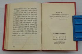 罗司令员藏书   毛主席语录·马恩列斯语录（有林题、林前言等）     赠送《毛主席的五篇哲学著作》一本     35—顶层