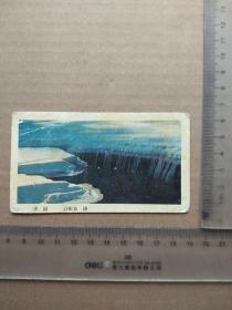 摄影美图“冰融”1984年年历卡，尺寸图为准
