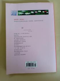 知音 合订本 2007年7---12期 夏季卷 强奸留下的亲生骨肉 美少女嫁落泊盲人