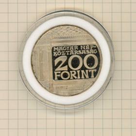 闲山集推荐世界博物馆硬币——匈牙利1977年国家博物馆175周年200福林纪念精制银币，个人看达UNC等级（永久保真）