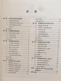 变频器原理及应用 9787040319286  扉页有字迹，书内少许勾画