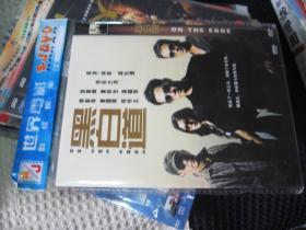 黑白道 DVD