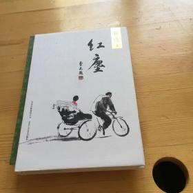 红尘