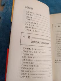 佛眼看人:演仁居士的世间心语