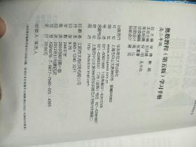 奥数教程学习手册（高2年级）