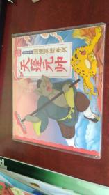大师典藏 国漫英雄系列：天蓬元帅