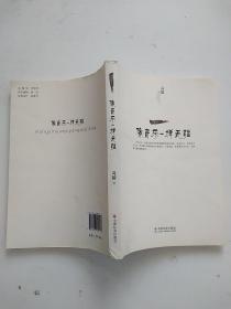 像音乐一样无疆