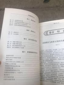 家谱编修实用大全～魏怀习主编